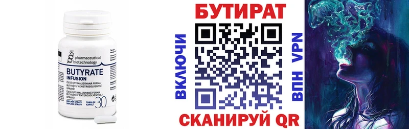 купить наркотики цена  Вологда  Бутират BDO 33% 