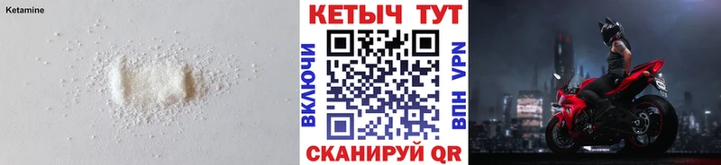 КЕТАМИН VHQ Вологда