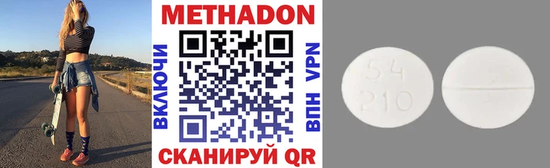 хочу наркоту  Вологда  МЕТАДОН methadone 